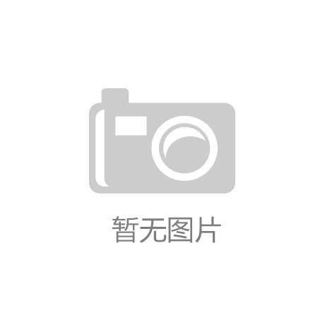 “2026世界杯赛程”生态环境部：有鱼有草、人鱼和谐才是美丽河湖