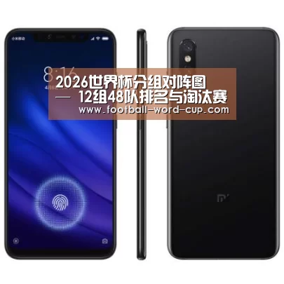 小米8屏幕指纹版 6GB+128GB 黑色 全网通4G 双卡双待 全面屏拍照智能游戏手机