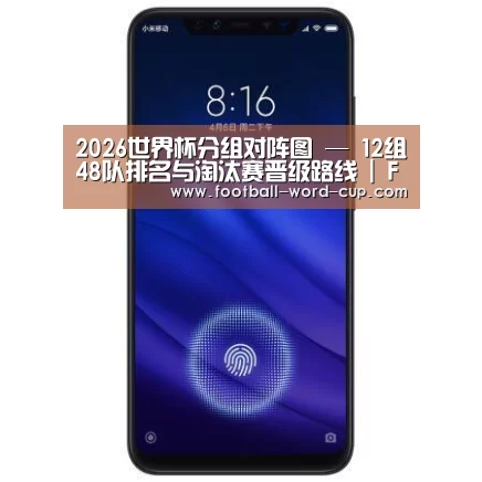 小米8屏幕指纹版 6GB+128GB 黑色 全网通4G 双卡双待 全面屏拍照智能游戏手机