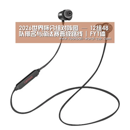 联想 X1无线运动蓝牙耳机