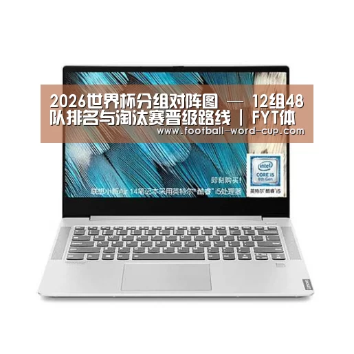 小新 Air 超轻薄笔记本
