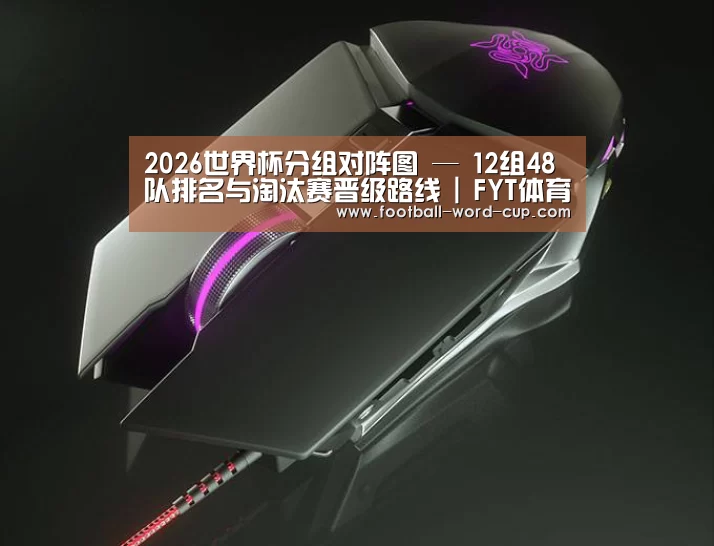 鼠标封面设计