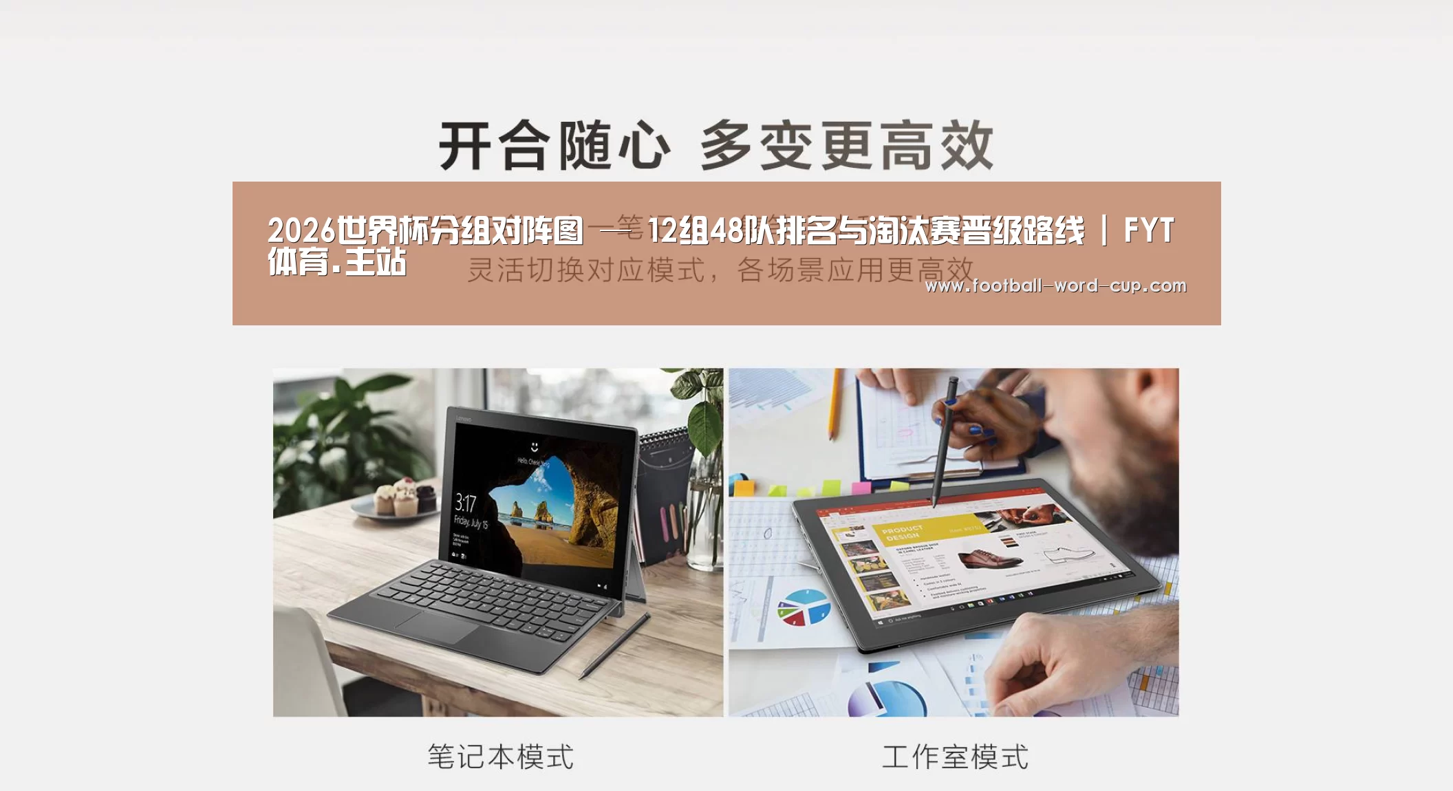 MIIX 520 酷睿i5笔记本(图1) MIIX 520 酷睿i5笔记本(图1)