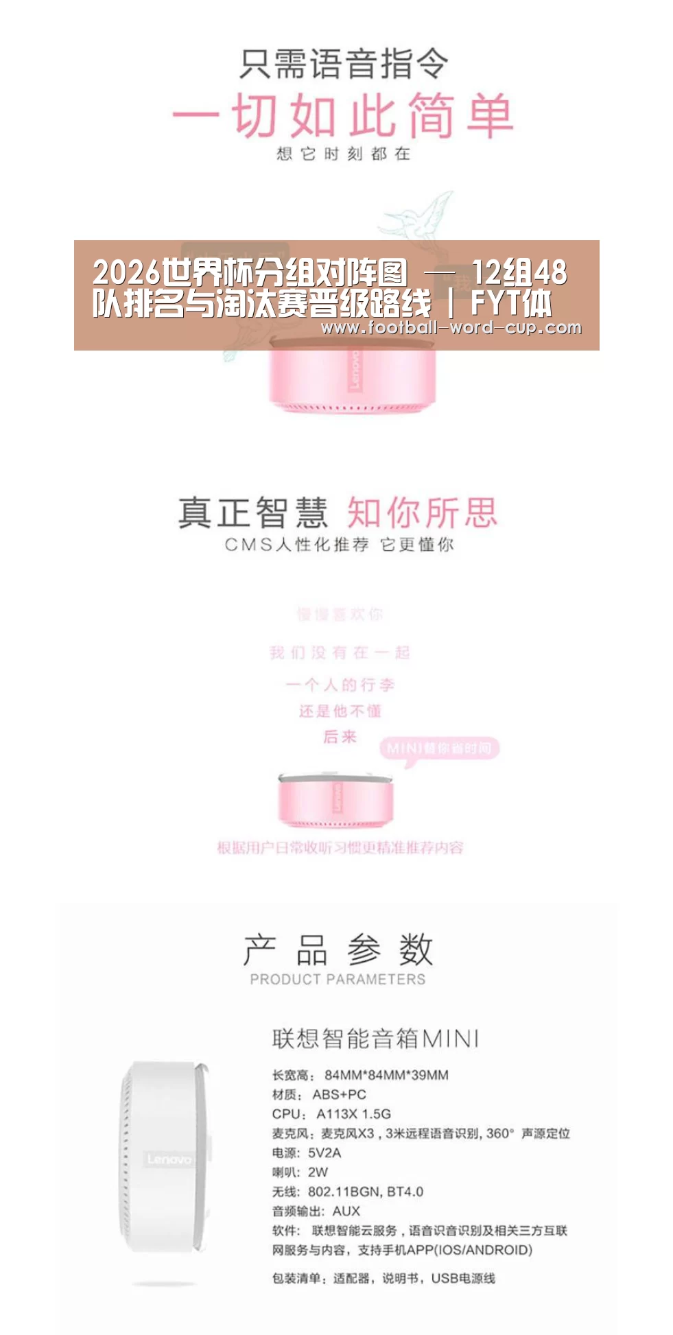 联想智能音箱MINI(图1) 联想智能音箱MINI(图1)
